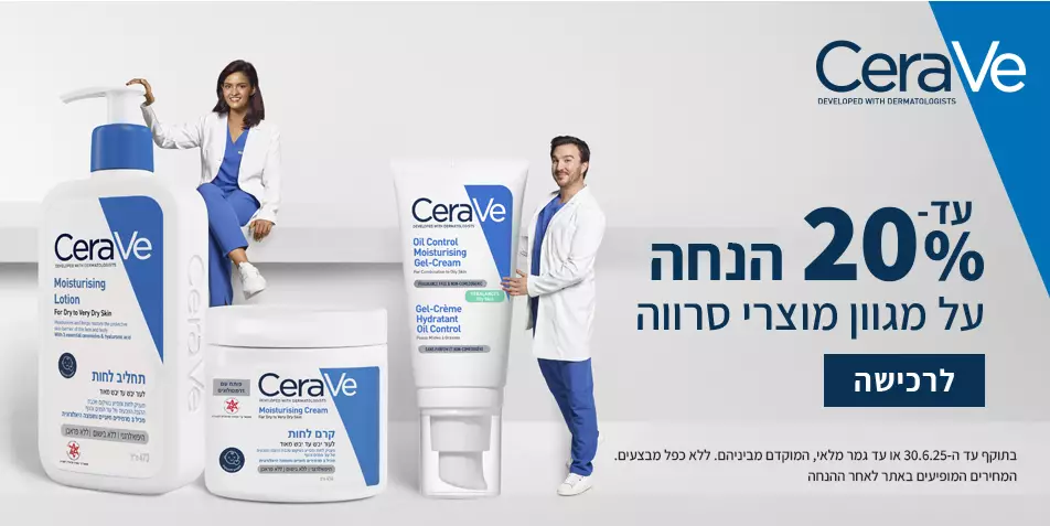 לוריאל קרם ג'ל להשבת נפח חומצה היאלורונית