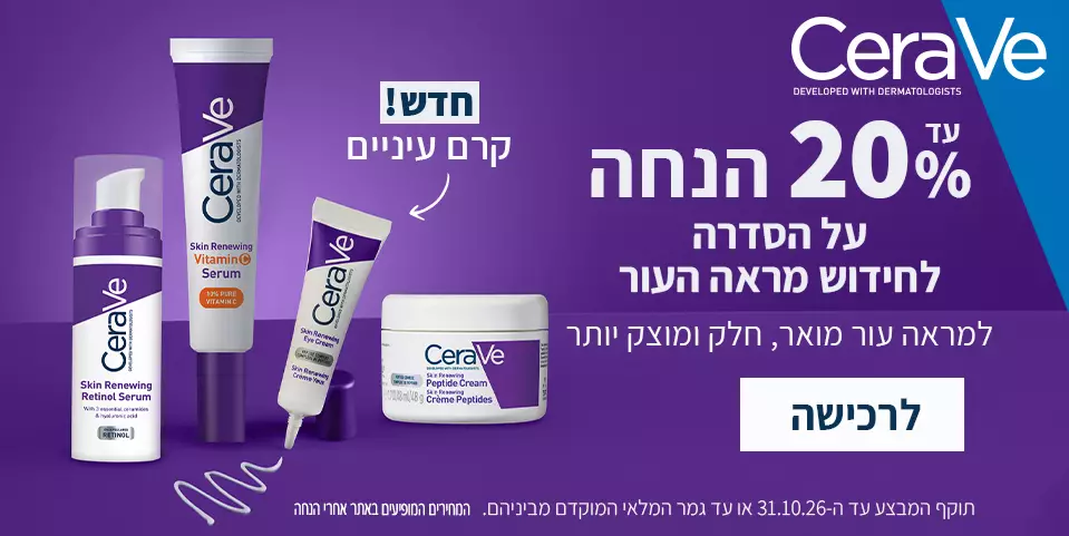 סה רה ווה