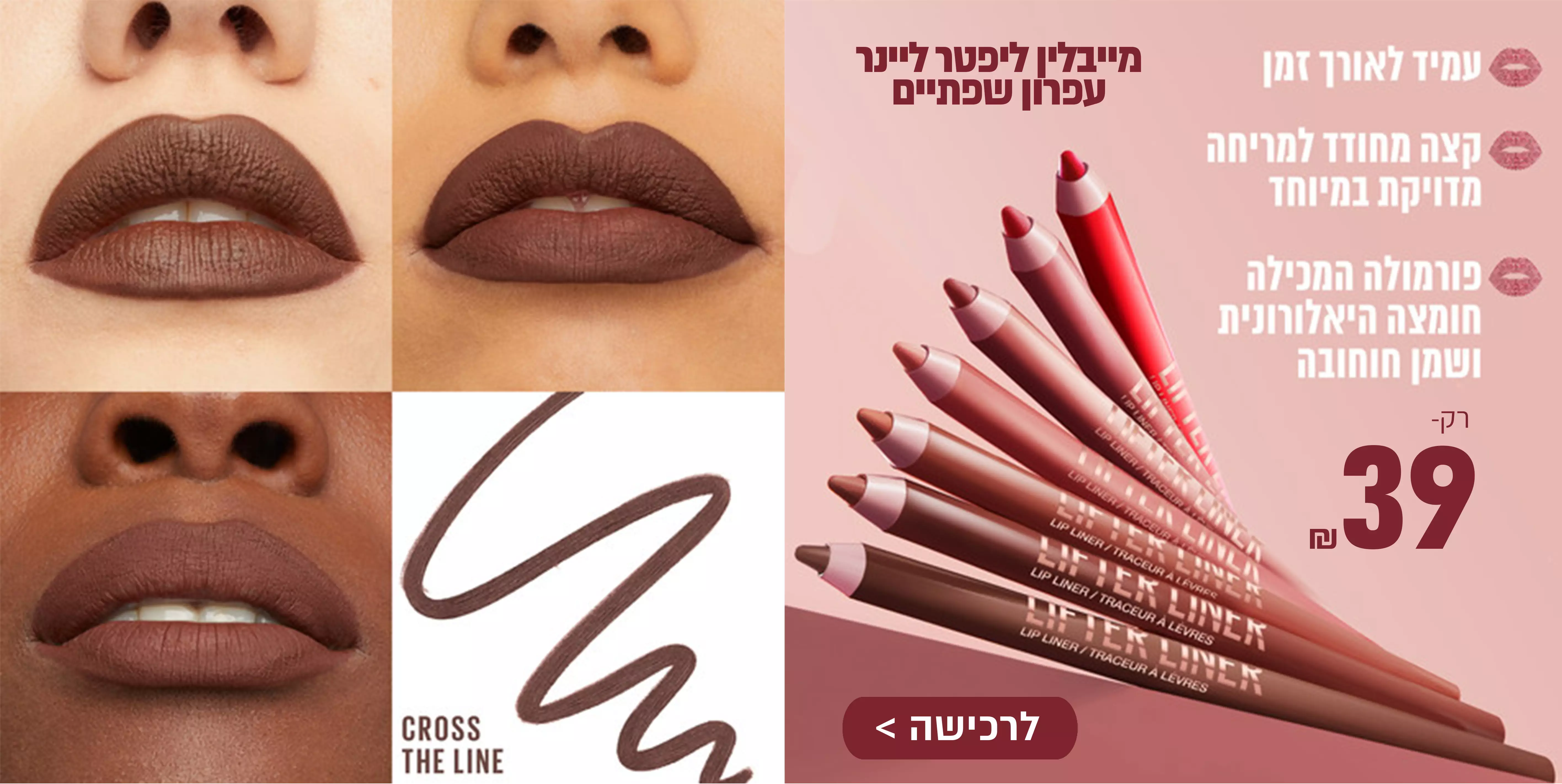 מייבילין