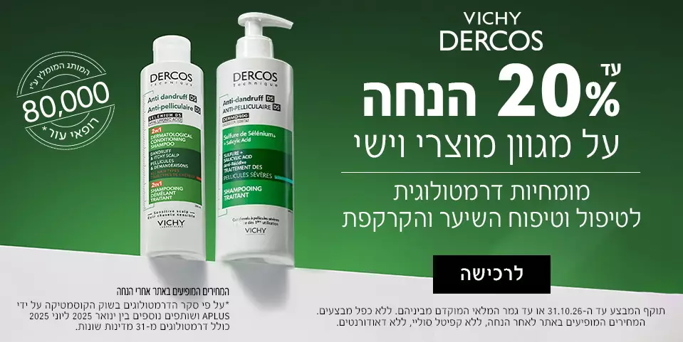 וישי