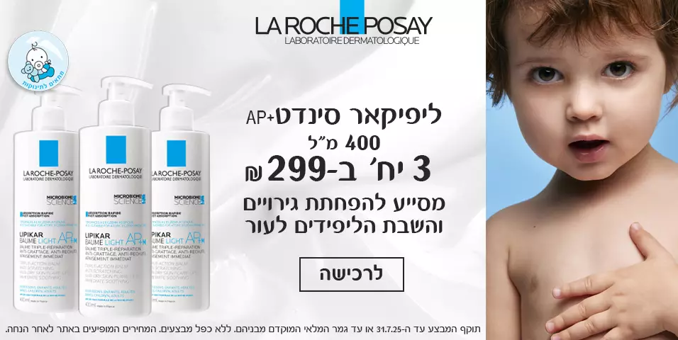 ליפיקאר שלישייה