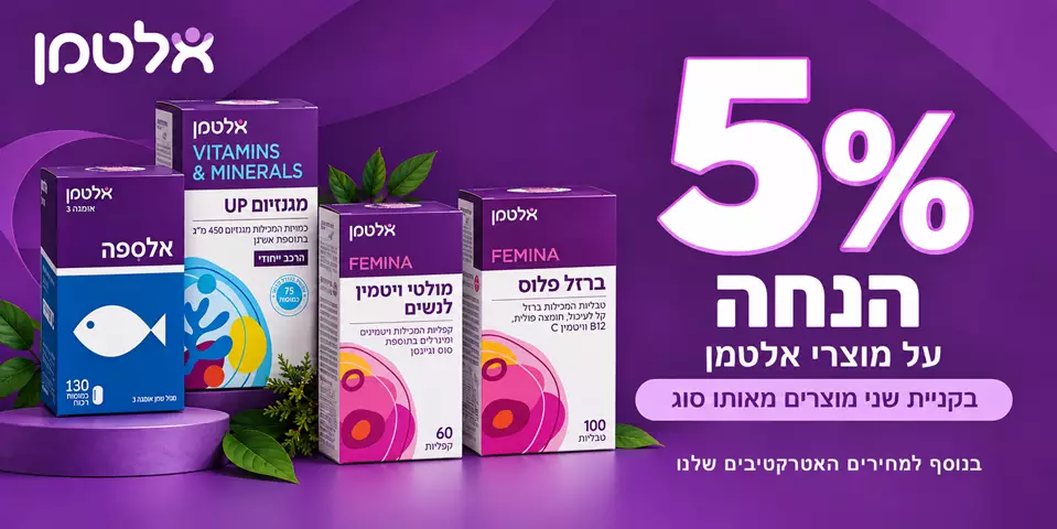 5% הנחה אלטמן