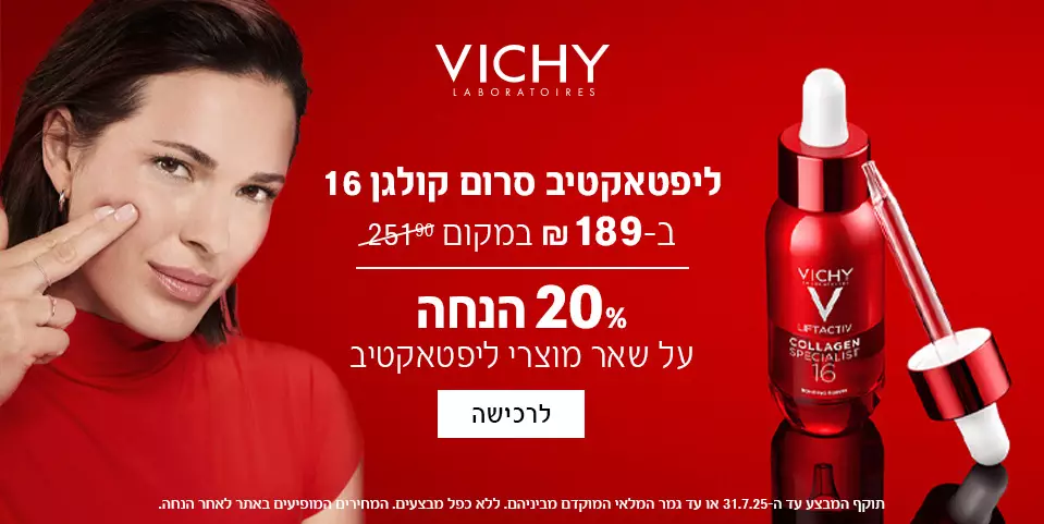 וישי ליפטאקטיב