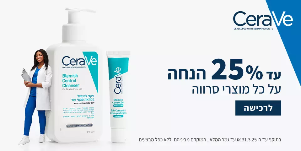 cerave