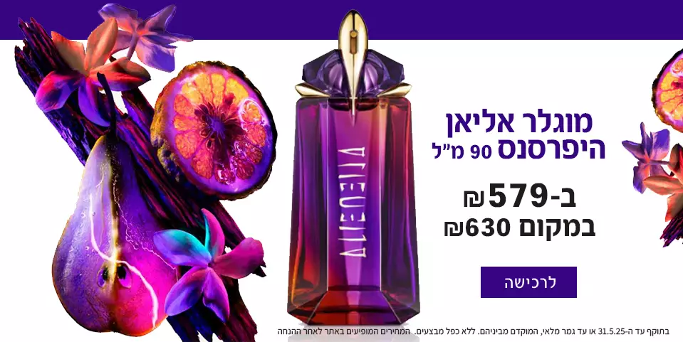מוגלר אליאן היפרסנס 90 מ"ל