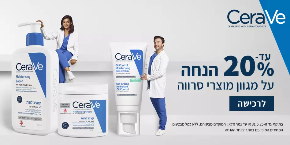 לוריאל קרם ג'ל להשבת נפח חומצה היאלורונית