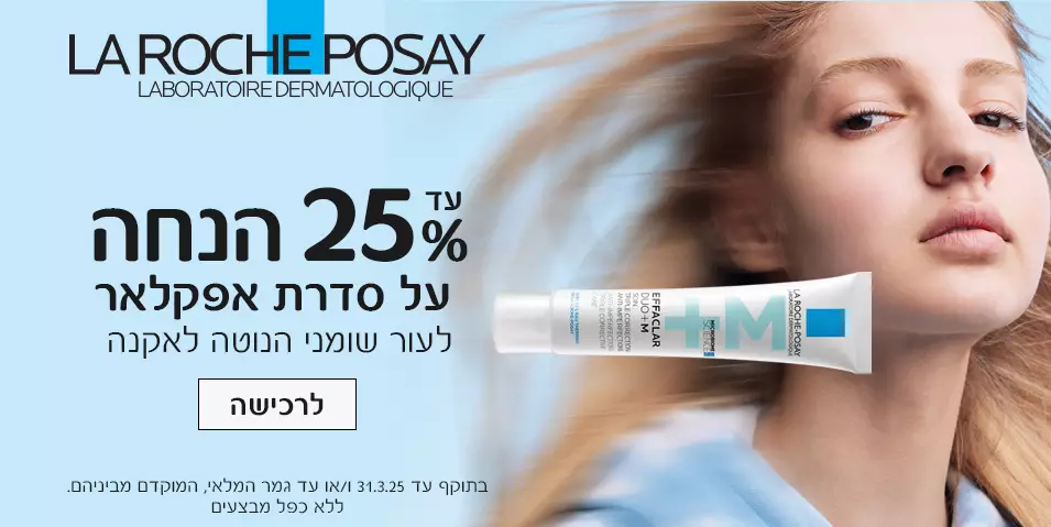 לראש פוזה