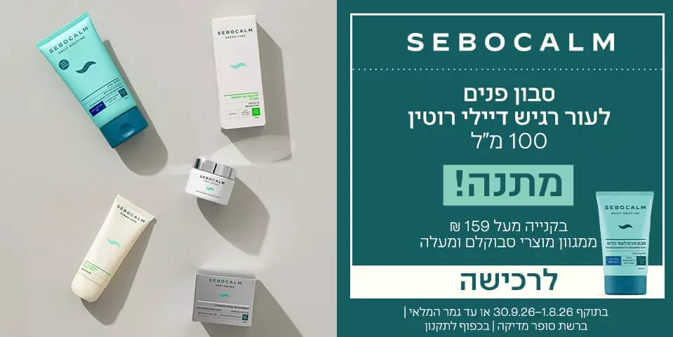 סבוקלם