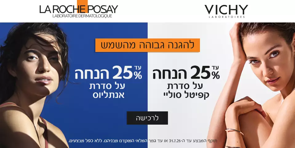 וישי הגנה מהשמש