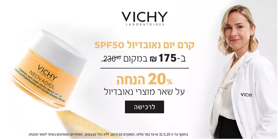 וישי