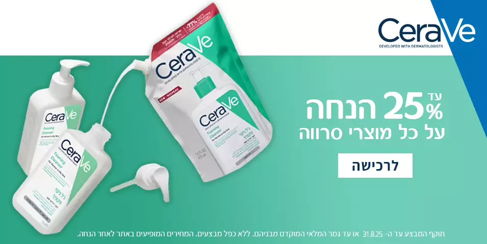 25% הנחה