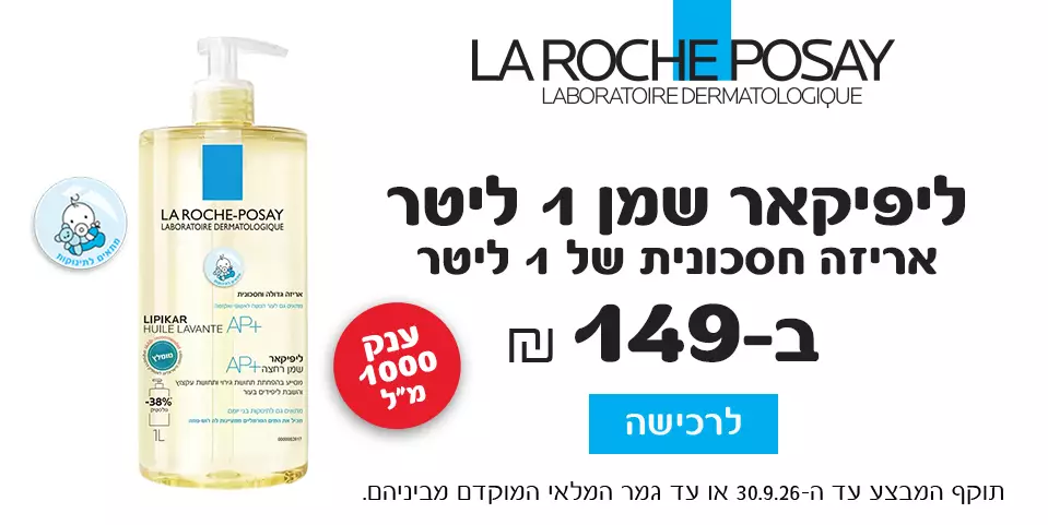 ליפיקאר שמן 1 ליטר - 149₪