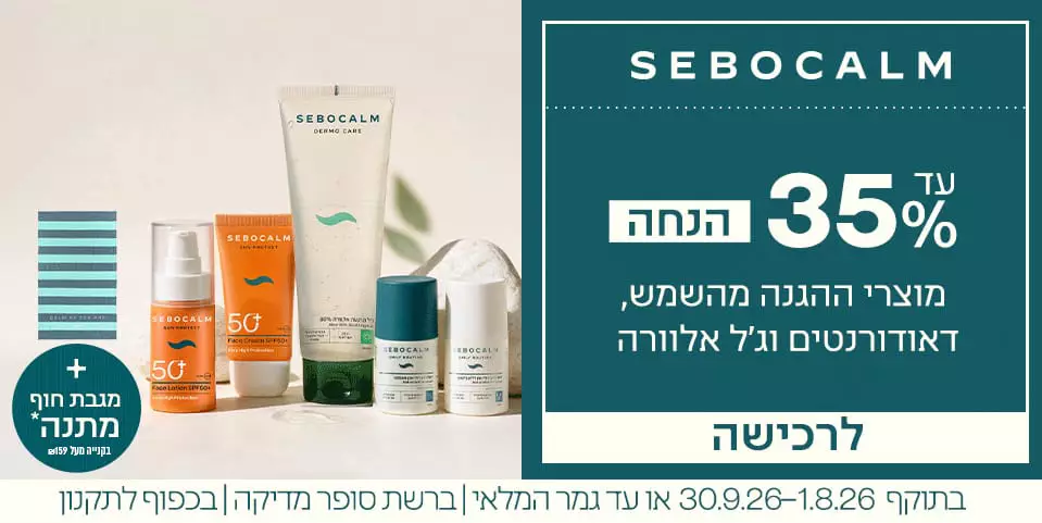 סבוקלם