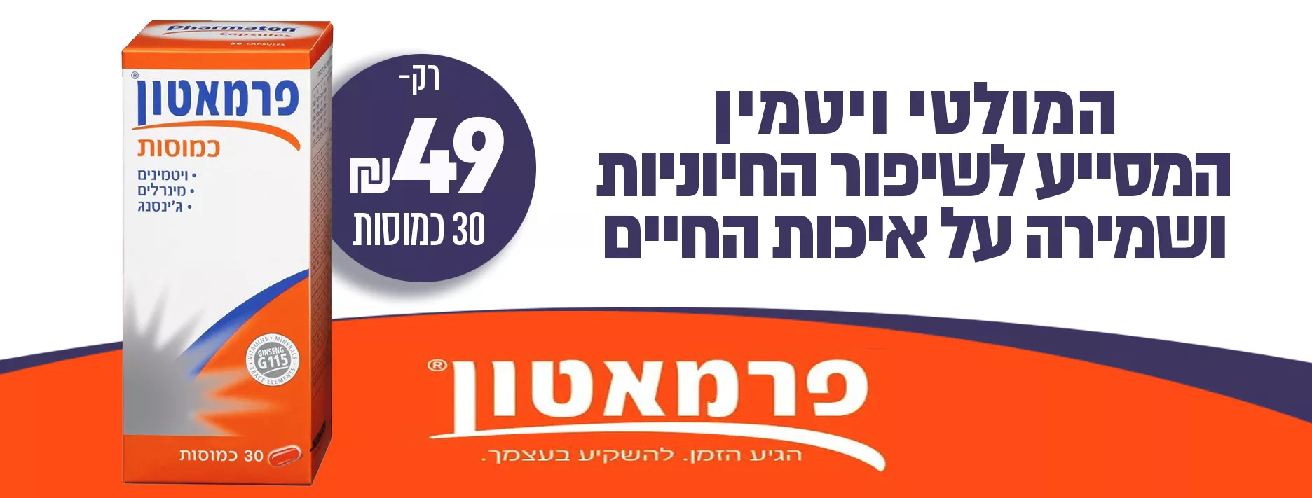 פרמאטון