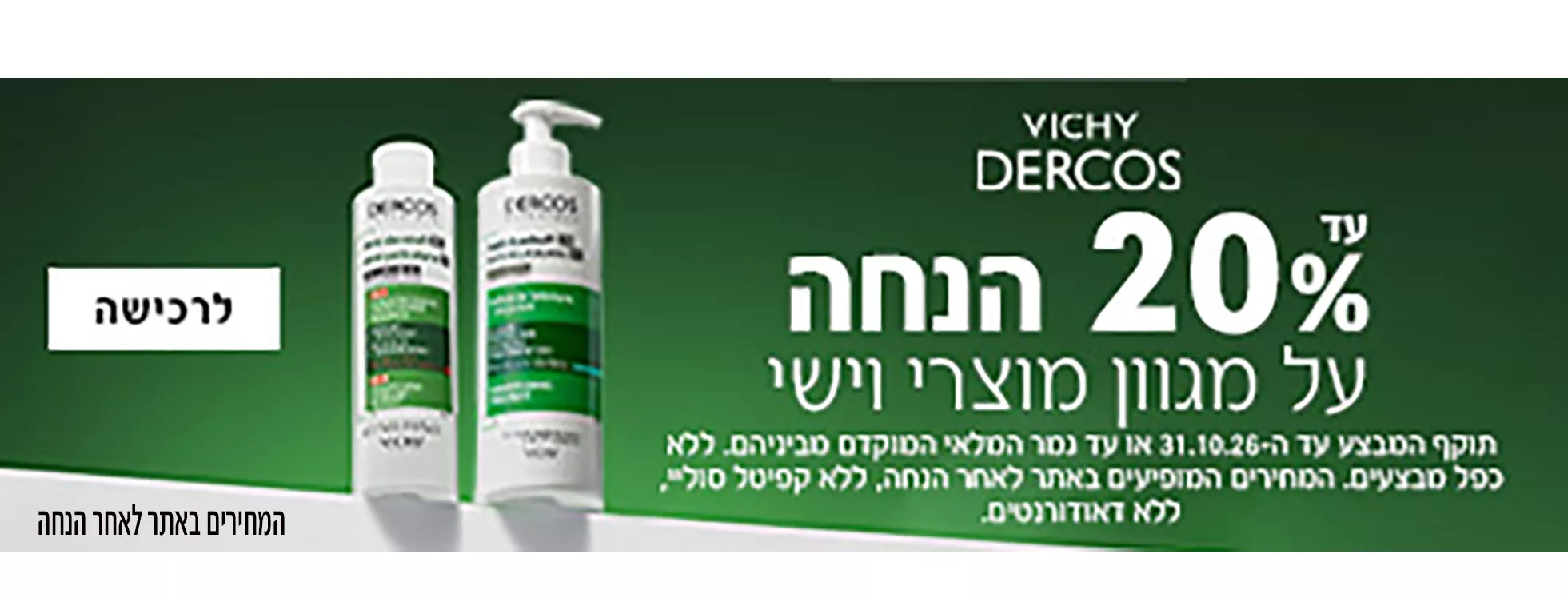 לה רוש פוזה