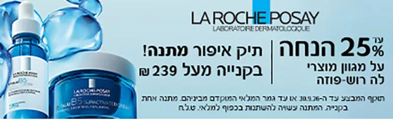 לה רוש פוזה