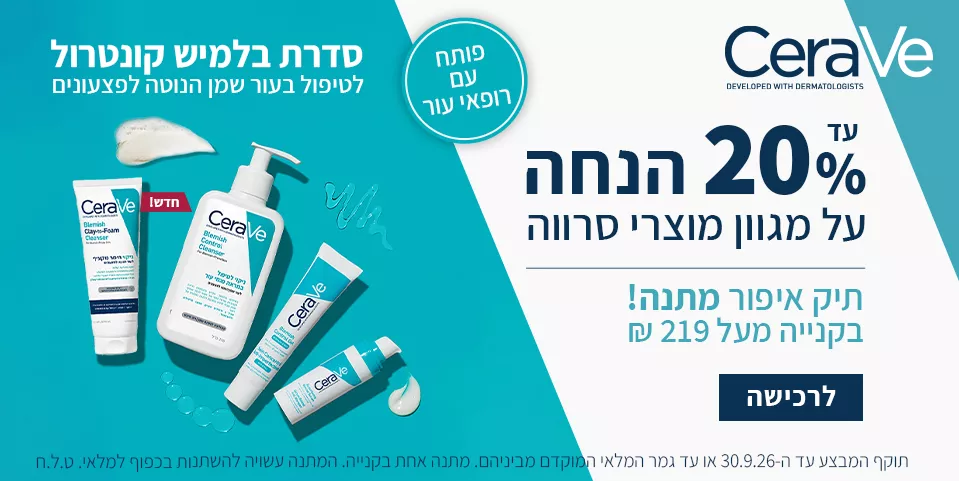 cerave