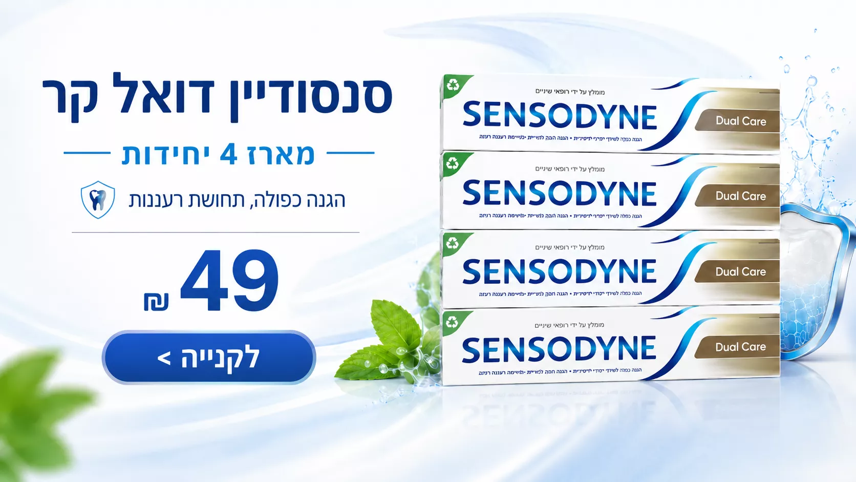 סנסודיין
