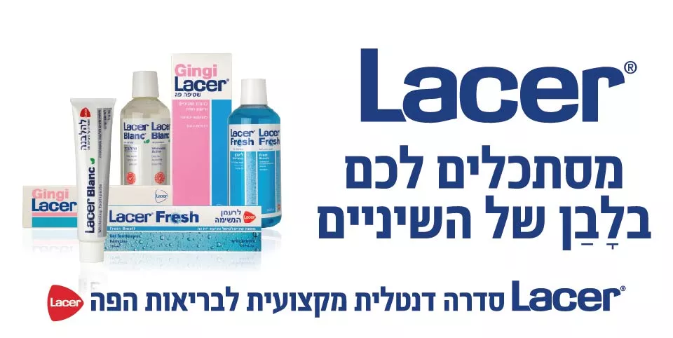 lacer