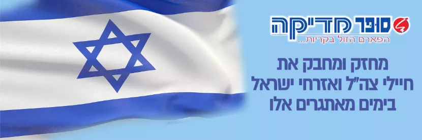 אזרחי ישראל