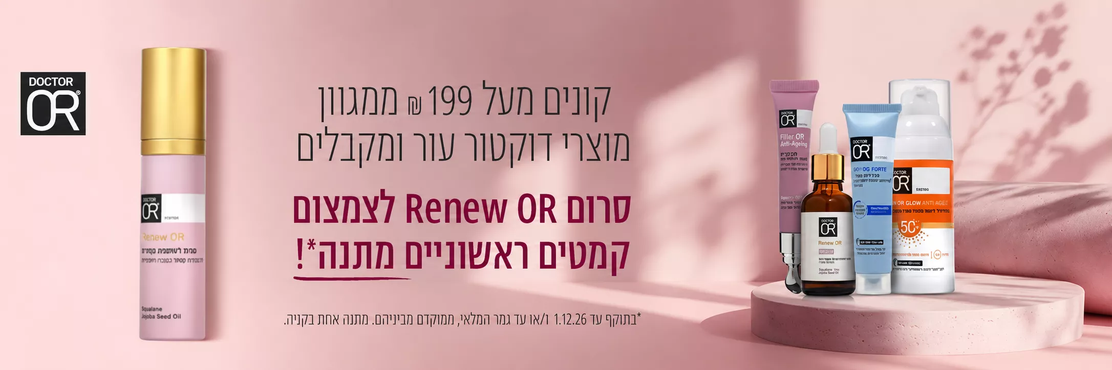 דר עור