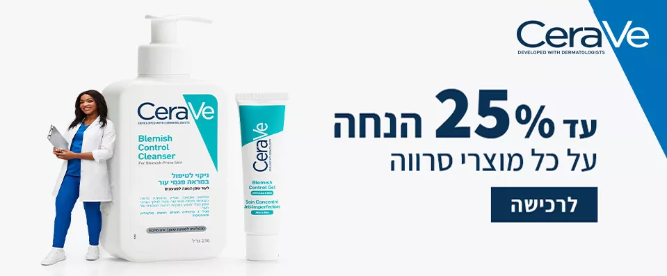 יום מבצעים סאבוקלם
