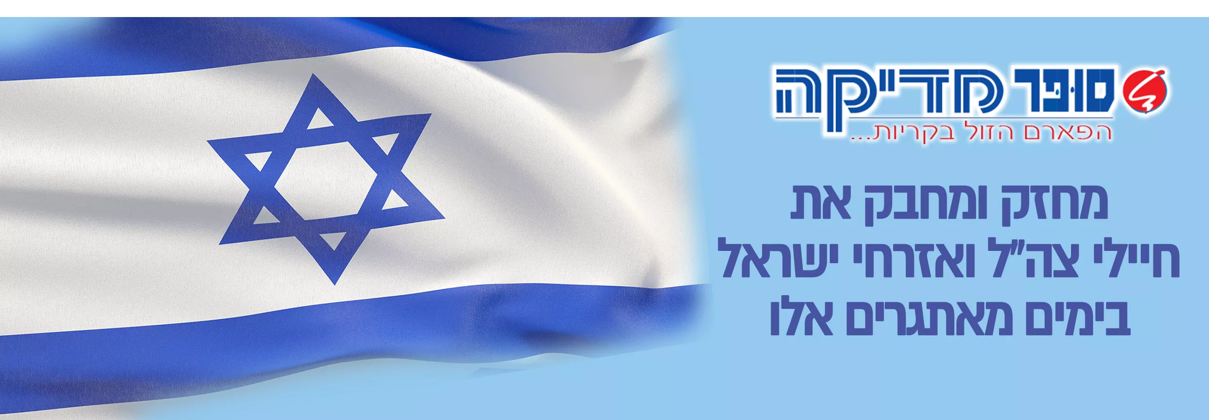 אזרחי ישראל