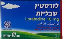 לורסטין לטיפול בנזלת ופריחה אלרגית 10 טבליות / Lorastine סופר מדיקה