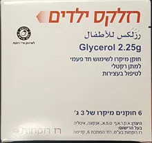 רזלקס ילדים חוקן 6 יחידות / Razalax סופר מדיקה