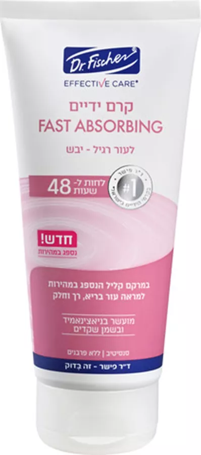 אפקטיב קר קרם ידיים FAST ABSORBING לעור רגיל עד יבש 150 מ