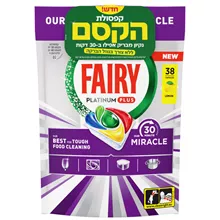 פיירי פלטינום פלוס 38 קפסולות הקסם / FAIRY סופר מדיקה