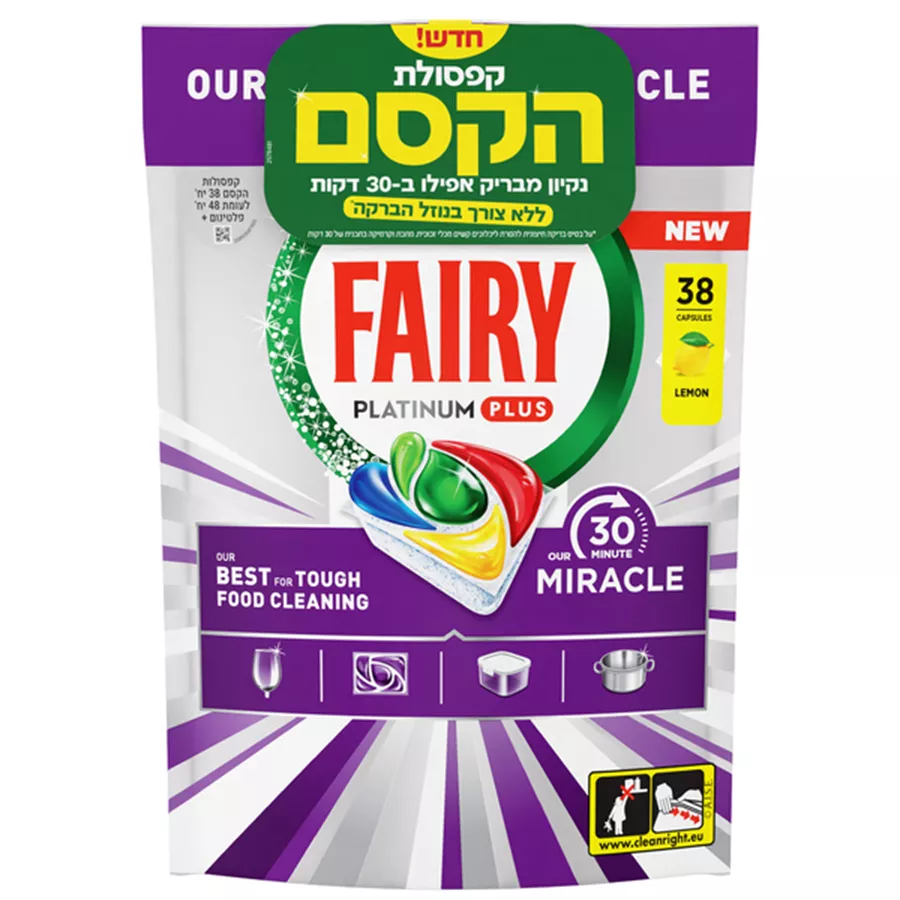 פיירי פלטינום פלוס 38 קפסולות הקסם / FAIRY