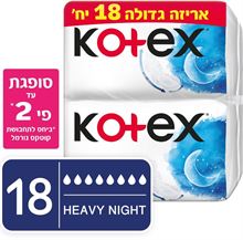 קוטקס תחבושות לילה אקסטרה לונג עם כנפיים 18 יח KOTEX סופר מדיקה