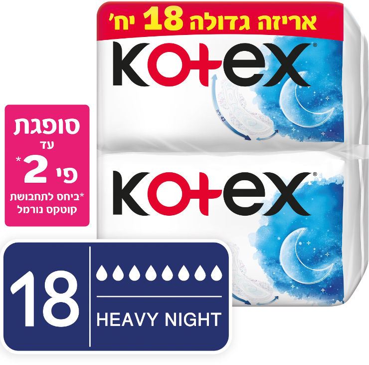 קוטקס תחבושות לילה אקסטרה לונג עם כנפיים 18 יח KOTEX