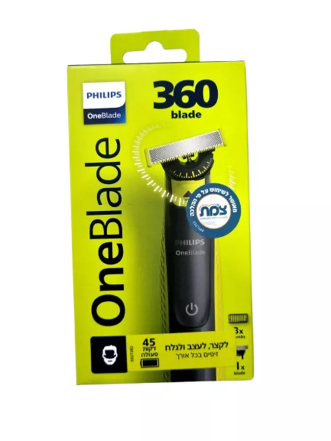 פיליפס וואן בלייד 360 מכשיר לקיצור עיוב וגילוח זיפים 45 דקות / PHILIPS