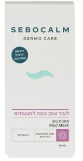 סבוקלם מסכת בוץ לעור שמן הנוטה לפצעונים 50 מ"ל DERMO CARE סופר מדיקה