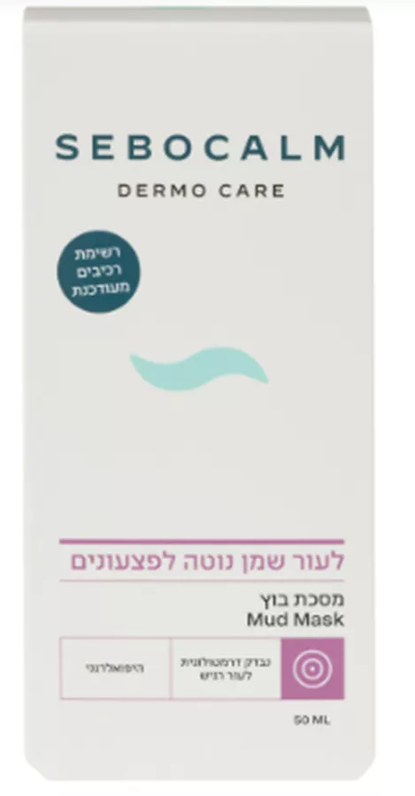 סבוקלם מסכת בוץ לעור שמן הנוטה לפצעונים 50 מ