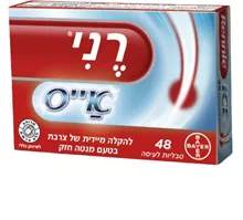 רני אייס בטעם מנטה חזק 48 טבליות RENNIE סופר מדיקה