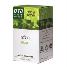 הדס חילבה 100 כמוסות סופר מדיקה