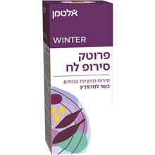 אלטמן פרוטק סירופ לח 120 מ"ל סופר מדיקה
