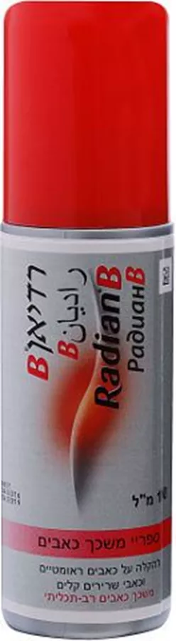 רדיאן B ספריי משכך כאבים 100 מ