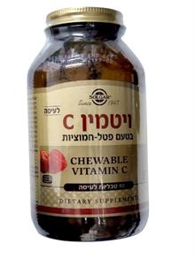 סולגאר ויטמין C ללעיסה בטעם פטל חמוציות 90 טבליות SOLGAR סופר מדיקה
