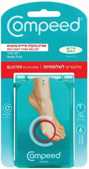 קומפיד פלסטרים לשלפוחית גודל קטן 5 יחידות / COMPEED סופר מדיקה