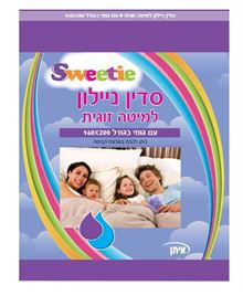 סוויטי סדין ניילון למיטה זוגית 140x200 עם גומי / SWEETIE סופר מדיקה