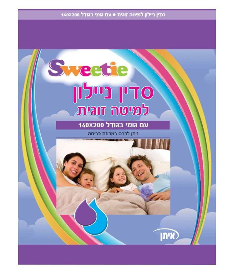 סוויטי סדין ניילון למיטה זוגית 140x200 עם גומי / SWEETIE