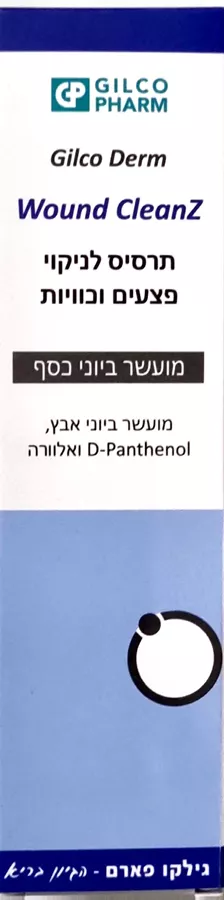 וונד קלינז תרסיס לניקוי פצעים וכוויות גילקו פארם 120 מ