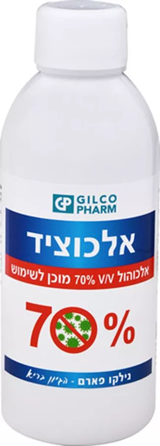 גילקו פארם אלכוהול 70% גדול !  250  מ