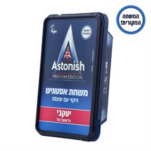 אסטוניש המשחה המקורית ניקוי רב עוצמה 150 גרם / ASTONISH סופר מדיקה