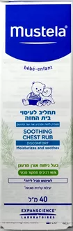 מוסטלה תחליב לעיסוי בית החזה בניחוח אורן מרענן 40 מ"ל / MUSTELA סופר מדיקה