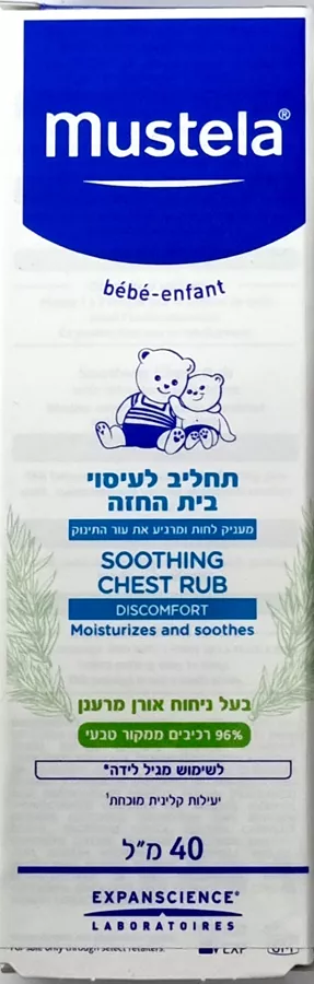 מוסטלה תחליב לעיסוי בית החזה בניחוח אורן מרענן 40 מ